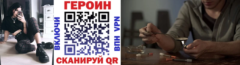 ГЕРОИН хмурый  Беломорск 