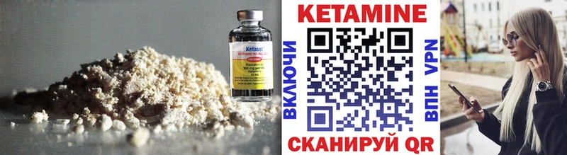 КЕТАМИН VHQ Беломорск