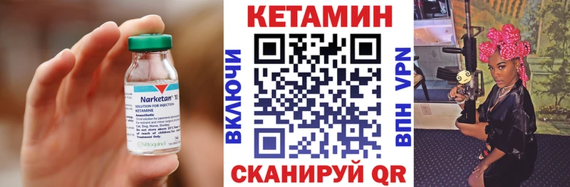Кетамин ketamine  Беломорск 