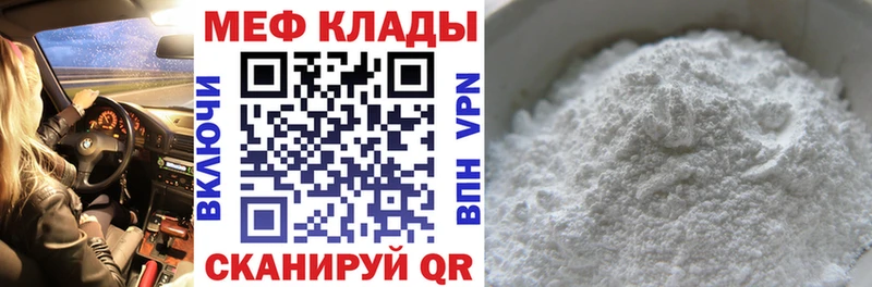 Меф VHQ  блэк спрут   Беломорск 